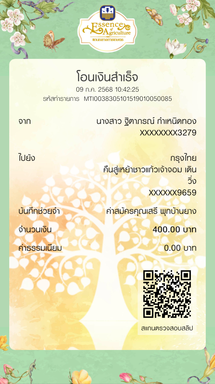 Payment Slip